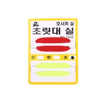 성동 초릿대실 낚시용품 민물낚시, 소