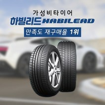 하빌리드 215/70R16 8P 품질우선 고성능 중국타이어 그랜드스타렉스, 8개