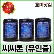 한일 씨씨론 600M 800M 1600M/유인줄 내림줄 철사끈 철사대체용끈 수평줄 과수원줄, 선택01.씨씨론HIPC-0810 [600M]