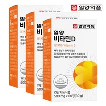 일양약품 비타민D 2000IU 60정 (3박스/6개월분), 상세설명 참조, 없음