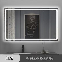 전신 거울 스마트 샤워 메이크업 욕실 백라이트 지능형 실내 용품, 11.800mm 1300mm