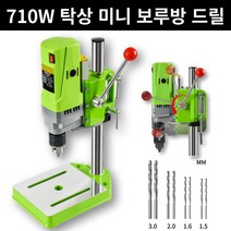 고정밀 탁상 미니 보루방 강력 드릴링 머신 수직 벤치 텝핑 태핑 드릴 프레스 탭핑기 소형, 기본