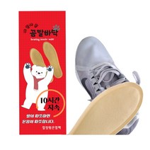 우주몰핫팩 따끈따끈곰발바닥 깔창 핫팩 발핫팩 깔창형핫팩 신발온열팩 수족냉증 캠핑 낚시 스키-남성용, 남성용 20팩