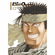 총몽 12 LAST ORDER 완전판, 상품명
