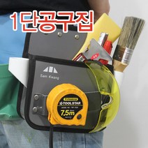 다용도 1단 공구집