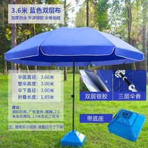 파라솔받침대 파라솔 노점상 차양 타입비막이 양산 노점 장사 대형 야외 둥근 정원 우산, C02-22블루자외선차단 은고무, T01-물 주입 받침대