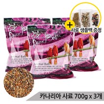 애니멀밥 카나리아사료 700g x 3개 카나리 천연곡물