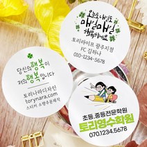 소량 스티커제작 문구 변경 명함 판촉물 고객 선물 포장 데코 라벨 스티커, 갈색크라프트지_사각63.4mm(12개입)