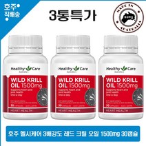 헬시케어 호주산 명품 크릴오일 고함량 와일드 남극 크릴 새우 오일 1500mg 30정, 3개