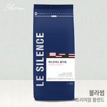 르시랑스 에스프레소 블랜딩 블라썸 원두 커피 1kg, 모카포트