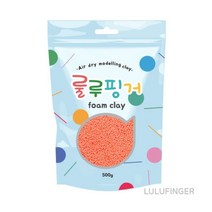 [룰루핑거] 룰루핑거폼클레이 500g 형광주황 1D-02-106