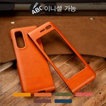 [안단테너리] 갤럭시 폴드 명품케이스 커버형 IMV