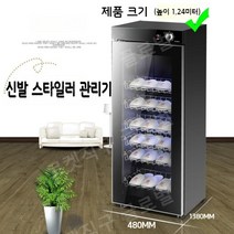 슈드레서 안전화 건조기 소독 살균기 신발 냄새제거 운동화, 3단 소독 캐비닛 높이 80cm