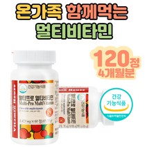 영양 균형 제공 입병 피곤 기력 에좋은 엄마 아빠 청소년 유아 아이 누구나 하루1캡슐 면역력 체력 뼈 신경 건강생활 향상 도움