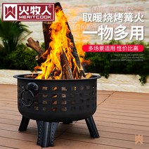야외용 휴대용 캠핑 차박 낚시 감성 불멍 화로대, 화로 25.5 인치