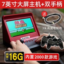소형 2인용 스틱 오락실 레트로 게임기 철권 오락기 옛날, 9인치 레드-듀얼 32G (4500게임), 단일 기계 표준 장착, 중국대륙