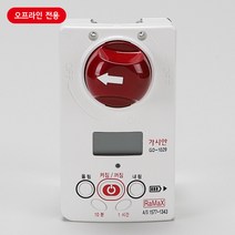 음성안내형 가스 차단기 가시안