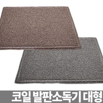 소독 발판 소독기 대형 신발 소독용 방역 매트 발매트