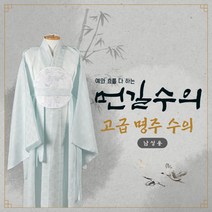 먼길수의 남자 명주수의 비단수의 윤달수의 장례 수목장 화장용수의