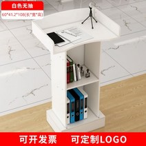 소강대상 교회 연설 강단 성구 강대상 설교 예배상 성구사, 무흡입-따뜻한 화이트닝
