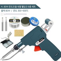 원핸드 자동 납땜총 80W 120W 전기 인두 가정용 용접 공구, H. 80W 온도조절 내열 웰딩건 8종 세트
