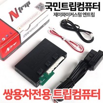 국민트립컴퓨터 티볼리 코란도스포츠 투리스모 렉스턴 국내최다 네비게이션 호환 JY엔트립, 1.오디오통합트립
