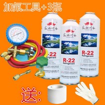 R22 R410 냉매 에어컨 냉매 가스 자가 충전, D + 1