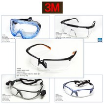 3m 산업용 김서림긁힘방지 보안경 스포츠고글, 3M보안경 BX