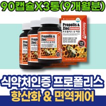 임산부 코스트코 SELENIUM 허약체질 셀레니움 글루콘산아연 면역력 아연비타민 징크 키즈 남성 Zinc 포우먼 면역력저하 아이 여자 모유 유치원생 직원추석선물 감기빨리낫는법