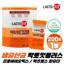 생유산균 프로바이오틱스 락추로스파우더 락토핏 플러스 200포 코스트코 듀얼바이오틱스 60억CFU