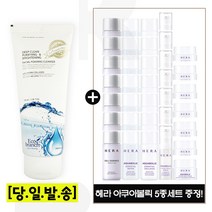 에코 마린콜라겐 클렌징 폼 구매시 샘플 헤라 아쿠아볼릭 5종세트 x 7개, 1개