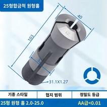 선반스프링콜릿 선반콜릿 선반척 척 콜릿 편리하고 효율적인 작업 가능 별빛스토어 자동 테이블 선반 샌드위치 15/20/25/32 타입 클램핑 기기 합금 상감 텅스텐 스틸 스프링 튜브 클립, 유형 25 합금 칩 2.0-25.0