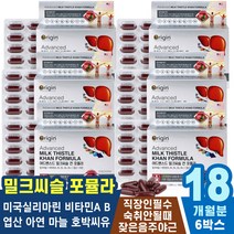 만성피로 간기능저하 건강한 간보호제 애주가 부모님선물 몸이무거워요 밀크씨슬 남성 비타민B 알콜분해 40대 성인 숙취환 50대 영양제 간피로 피로회복제 숙취 비타민A 술빨리깨는법