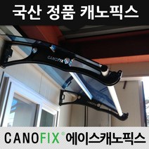 캐노픽스 정품 800x2000 연결통로 분리수거장 휴게공간 어떤 공간에도 비가림시설은 캐노픽스로, 렉산_블루/브라켓_그레이/파이프_그레이