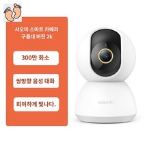스마트 받침대 홈캠 홈카메라 가정용 CCTV 거치대, 32GB, [300만 화소] 카메라 구름대 버전 2k-클래식 히트