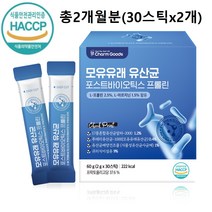 모유유산균 모유 유산균 락토바실러스 가세리 17 가루 프롤린 포스트바이오틱스 프로바이오틱스 프리바이오틱스 신바이오틱스 LGG유산균 복합균주 성분 첨가 함유 잡는 장내유익균 먹이 분말 캡슐 알약 스틱, 2세트