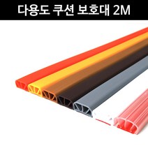 UP＠고질라몰＠금강 쿠션 보호대 2M 손끼임보호대 어린이안전가드 어린이손보호대 어린이안전문 유아안전문＠ＧОÐＺｉĿŁА몰, #다양#정성#감사진밤색