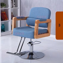 CG 모던 심플 북유럽식 미용 미용실의자 [V], [B]