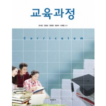 교육과정, 동문사, 권낙원 등저