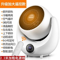 공업용 산업용 대포 대형 열풍기 오크스 히터 가정 에너지 절약 절전 난방 소형 태양, 리모콘 모델 업그레이드 및 증가 전원 코드 연장