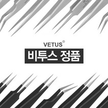 VETUS 베투스 핀셋 모음 비투스핀셋 ESD CS ST, ST-15