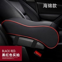 콘솔쿠션 팔걸이쿠션 팔쿠션 자동차 차량용 키높이깔창 후리다 팬시 걸이식 아우디AG 183979299, 업그레이드 스폰지 타입 블랙 레드