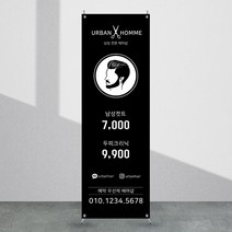 애니데이파티 뷰티배너 [bb_617] X배너제작, 01_기본수정(텍스트변경)