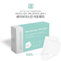 세이브더스킨 아토패치 가려움 유아 보습 바디 패치, 20매 단상자