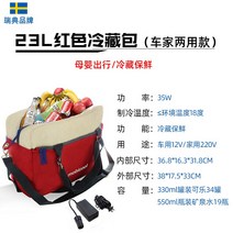 해외 미고 20L 미니 냉장고 소형 기숙사 가정용 차량용 소형 냉장고 승용차 겸용-16501, 단일옵션
