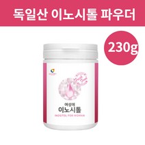 이노시톨 마이시톨 마이이노시톨 마이오 이노시톨 독일산 myo inositol 여성 임산부 자궁건강 유산균 임신준비 아가베이눌린 미오이노시톨 가루 파우더 엽산 난소건강, 뉴트로웨이 독일산 이노시톨230g