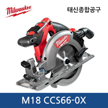 밀워키 M18 CCS66-0X FUEL 원형톱 7.5인치 18V