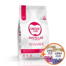 원데이케어 파이토 랩 (센서티브) 1.2kg 강아지사료, 단품, 단품, 단품