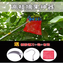 과수원 감 높은 밤 농원 바구니 복숭아 과일따기 살구 안전망 열매, 7미터 옐로우 컬러 바+과일따기 천 주머니 낫 갈고리