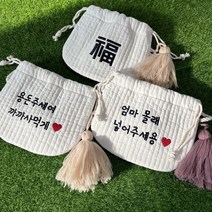 태슬 아기 복주머니 자수 문구 용돈주머니 설날 추석 명절 새뱃돈주머니